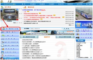 怎樣在12306網(wǎng)站訂票，114票務(wù)網(wǎng)為你提供快速訂票攻略
