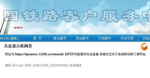 12306網(wǎng)上購(gòu)票常見(jiàn)問(wèn)題 網(wǎng)上購(gòu)票需要注意哪些事項(xiàng)